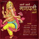 Gajanana Shree Ganraya (Ganpati Song)