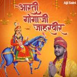 Aarti Gogaji Jaharveer