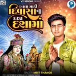 Aaya Madi Divasa Na Dada Dashama