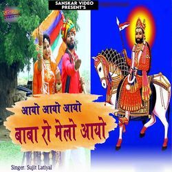 Aayo Baba Ro Melo Aayo