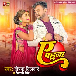 Ae Pahuna by Deepak Dildar, Shivani Singh