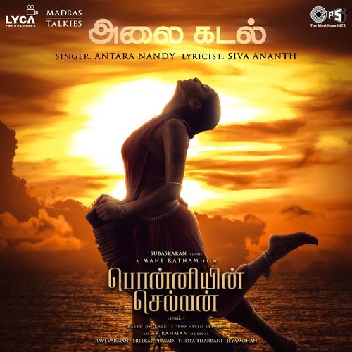 Alaikadal (From "Ponniyin Selvan Part - 1")