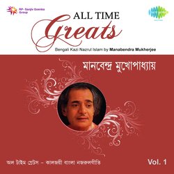 Bhoriya Paran Shunitechhi Gaan