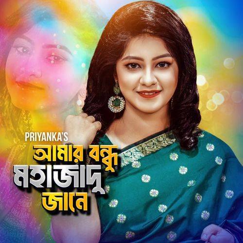Amar Bondhu Moha Jadu Jane