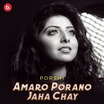 Amaro Porano Jaha Chay