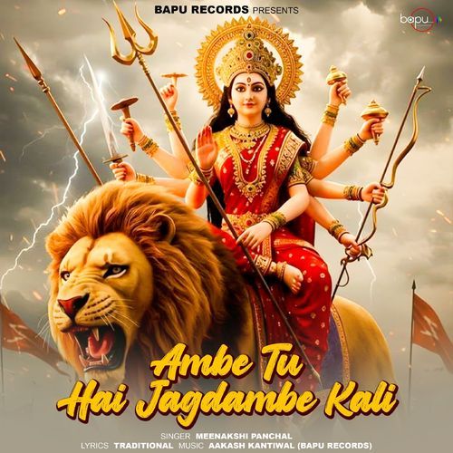 Ambe Tu Hai Jagdambe Kali