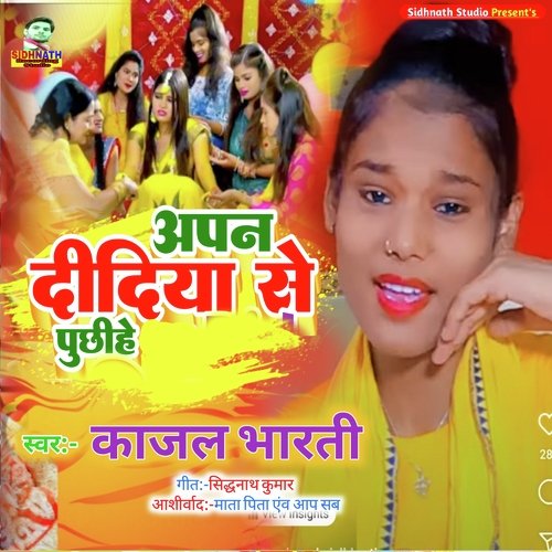 Apan Diya Se Puchhihe