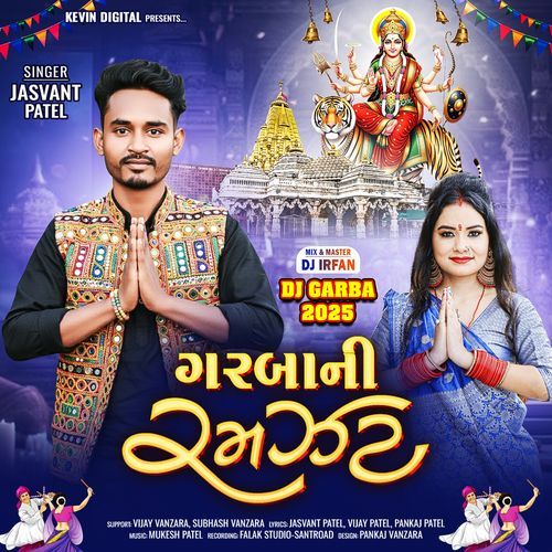 Ay Ashapura Madhwali