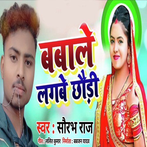 BABALE LAGBHI CHHAURI