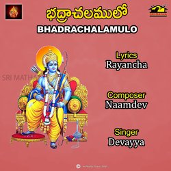 BHADRACHALAMULO-NgUYYzsJeQE