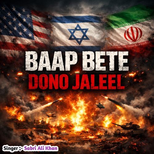 Baap Bete Dono Jaleel