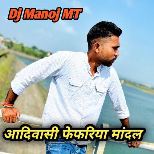 Baap Dada Adivasi Mandal