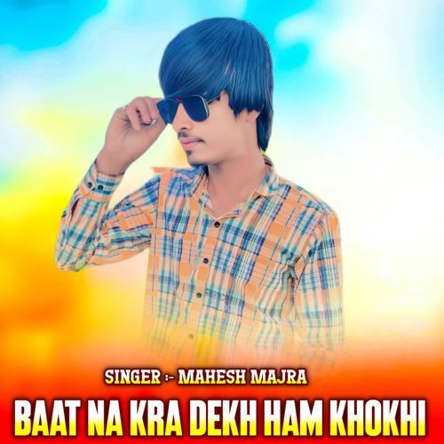 Baat Na Kra Dekh Ham Khokhi