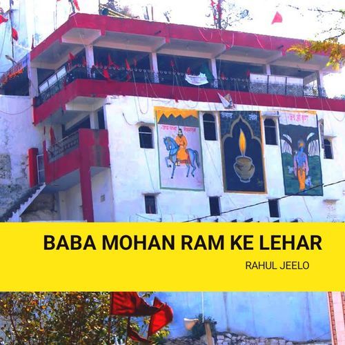 Baba Mohan Ram Ki Lehar