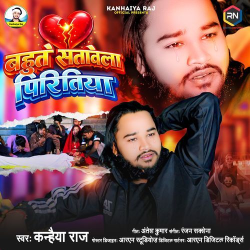 Bahute Satawela Piritiya
