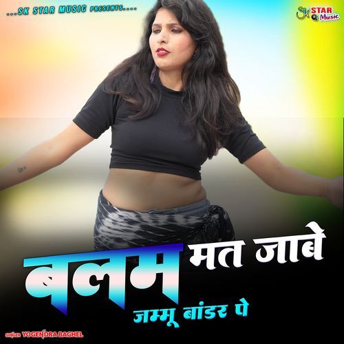 Balam Mat Jaabe Jammu Bodar Pe