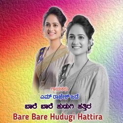 Bare Bare Hudugi Hattira