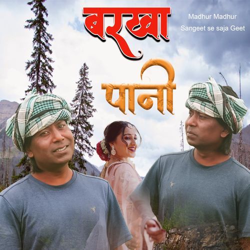 Barkha Pani