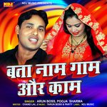 Dhoka De Chal Padi (Haryanvi Ragni) by Ravinder & Pooja Sharma on