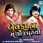 Bewafa N Marcho Lagyo