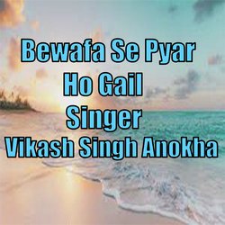 Bewafa Se Pyar Ho Gail-JFo5VT98Ywc