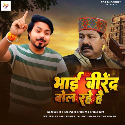 Bhai Birendra Bol Rahe Hai
