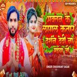 Bhaktan Ke Lagal Katar Darshn Dedi Na Maiya Ji