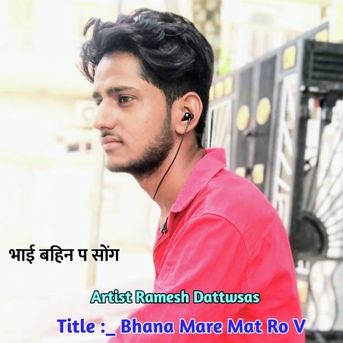 Bhana Mare Mat Ro V - Song Download from Bhana Mare Mat Ro V @ JioSaavn