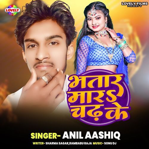 Bhatar Mare Chadh Ke