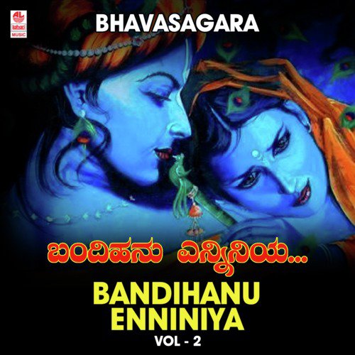 Bhavasagara - Bandihanu Enniniya Vol-2