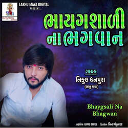 Bhaygsali Na Bhagwan