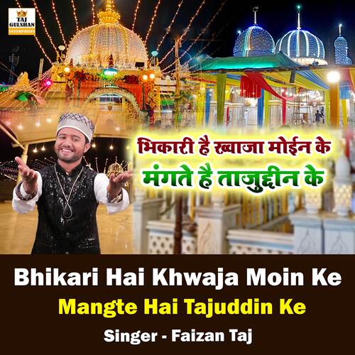 Bhikari Hai Khwaja Moin Ke Mangte Hai Tajuddin Ke