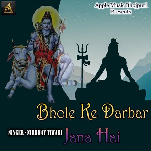 Bhole Ke Darbar Jana Hai