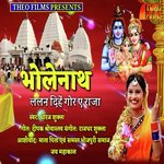 Bholenath Lalan Dihe Gore Ye Raja
