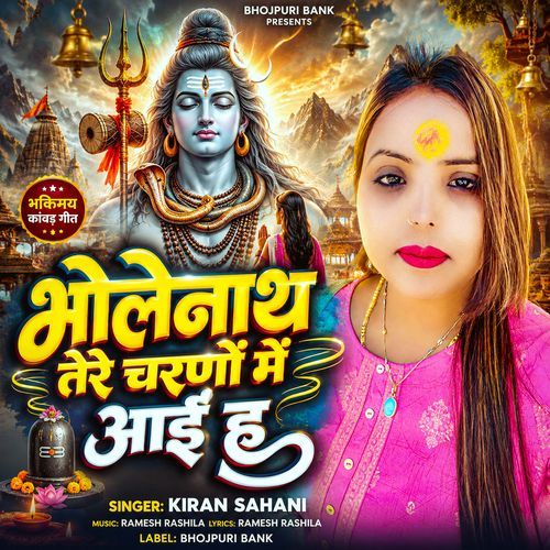 Bholenath Tere Charno Me Aai Hu