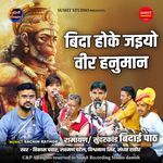 Bida Hoke Jaiyo Veer Hanuman