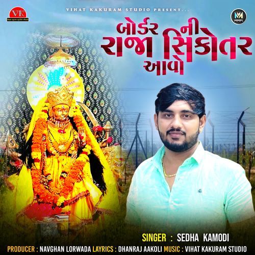 Border Ni Sikotar Sikotar Aavo