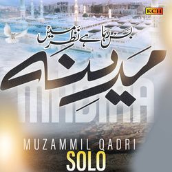 Bus Raha Hy Nazar Me Madina (Without Back Loop)