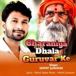 CHARANIYA DHALA GURUVAR KE