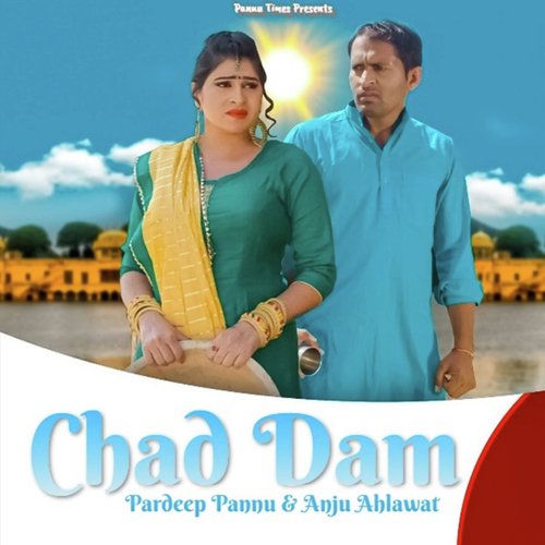 Chad Dam