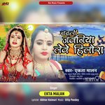 Chadhali Jawaniyan Lewe Hilora