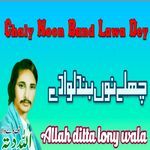 Chalay noon band lawa dey