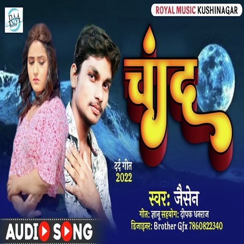 Chand (Bhojpuri Song)