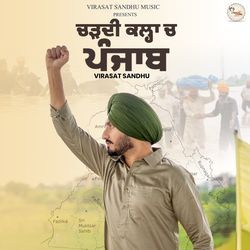 Chardi Kla Ch Punjab
