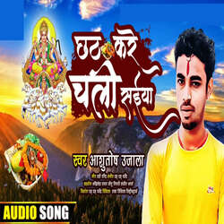 Chhath Kare Chali Saiya-MVwdXUFnBF0