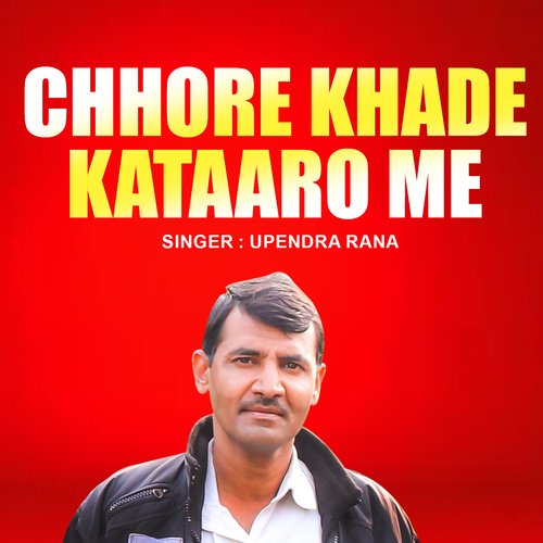 Chhore Khade Kataaro Me