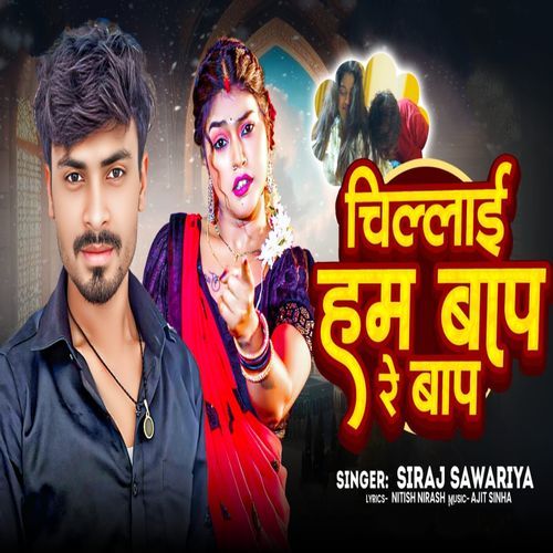 Chillai Ham Bap Re Bap