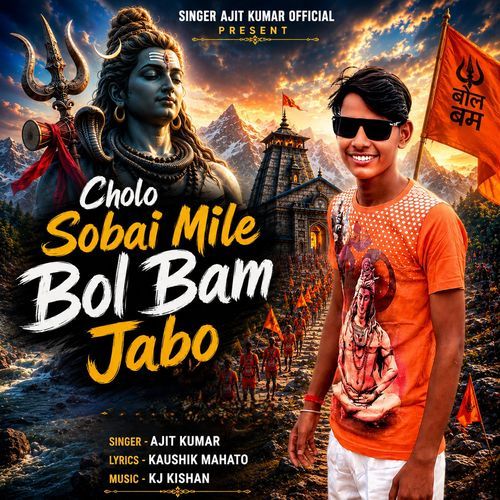 Cholo Sobai Mile Bol Bam Jabo