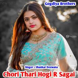 Chori Thari Hogi R Sagai-IRsDeUBhcQM