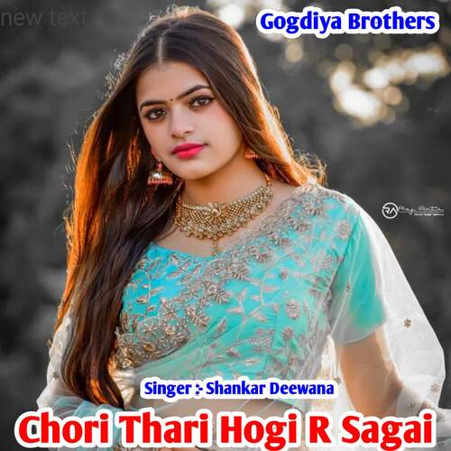 Chori Thari Hogi R Sagai